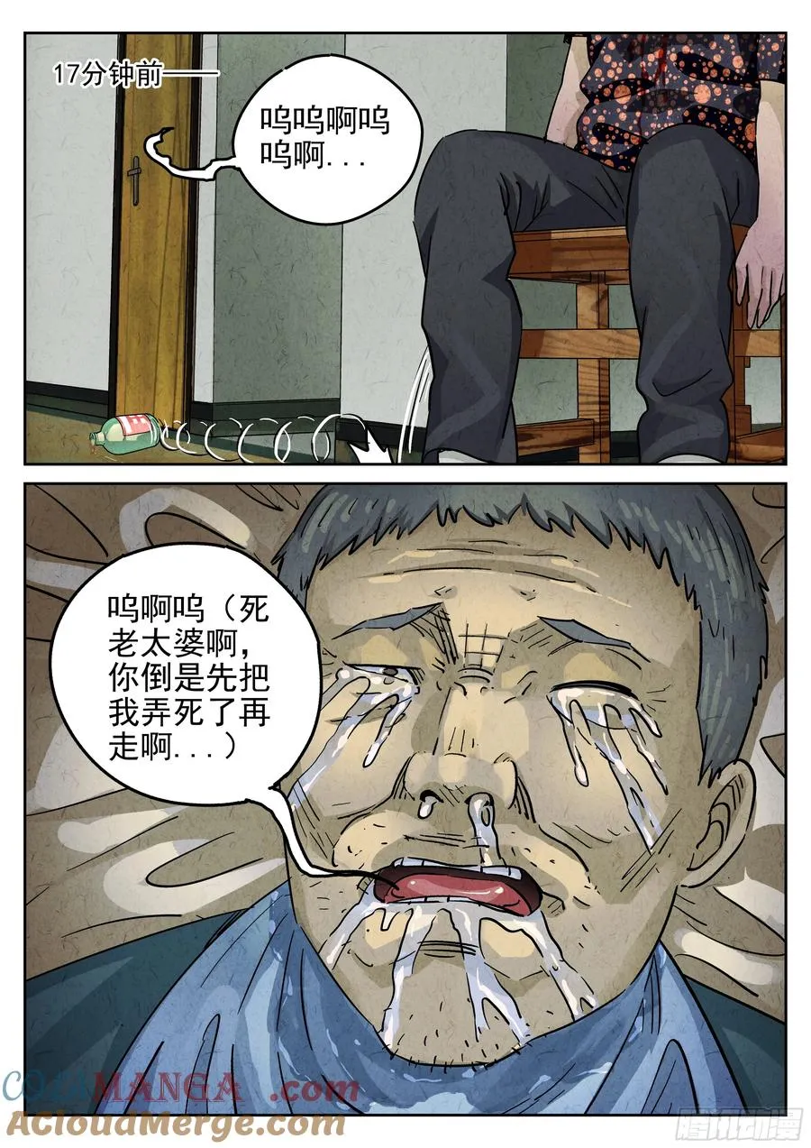 第六十话 黄桃咕老肉（五）18