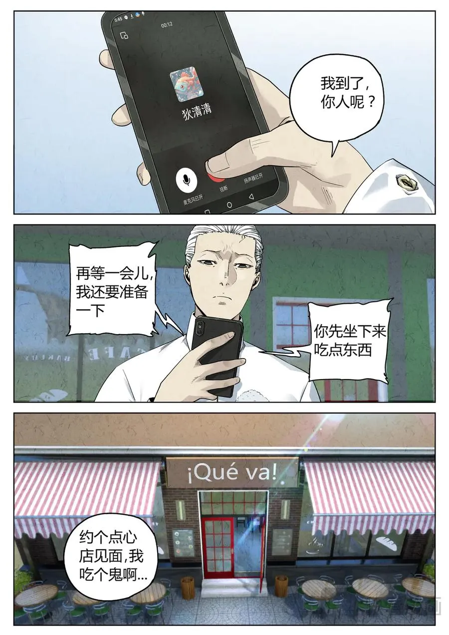 番外篇·烤生蚝与生蚝冷面37