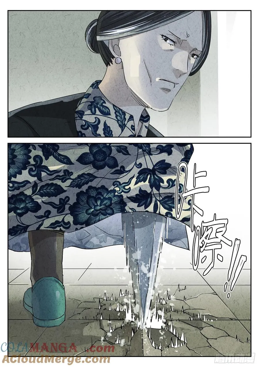 第四八话 肉心蛋（二）16