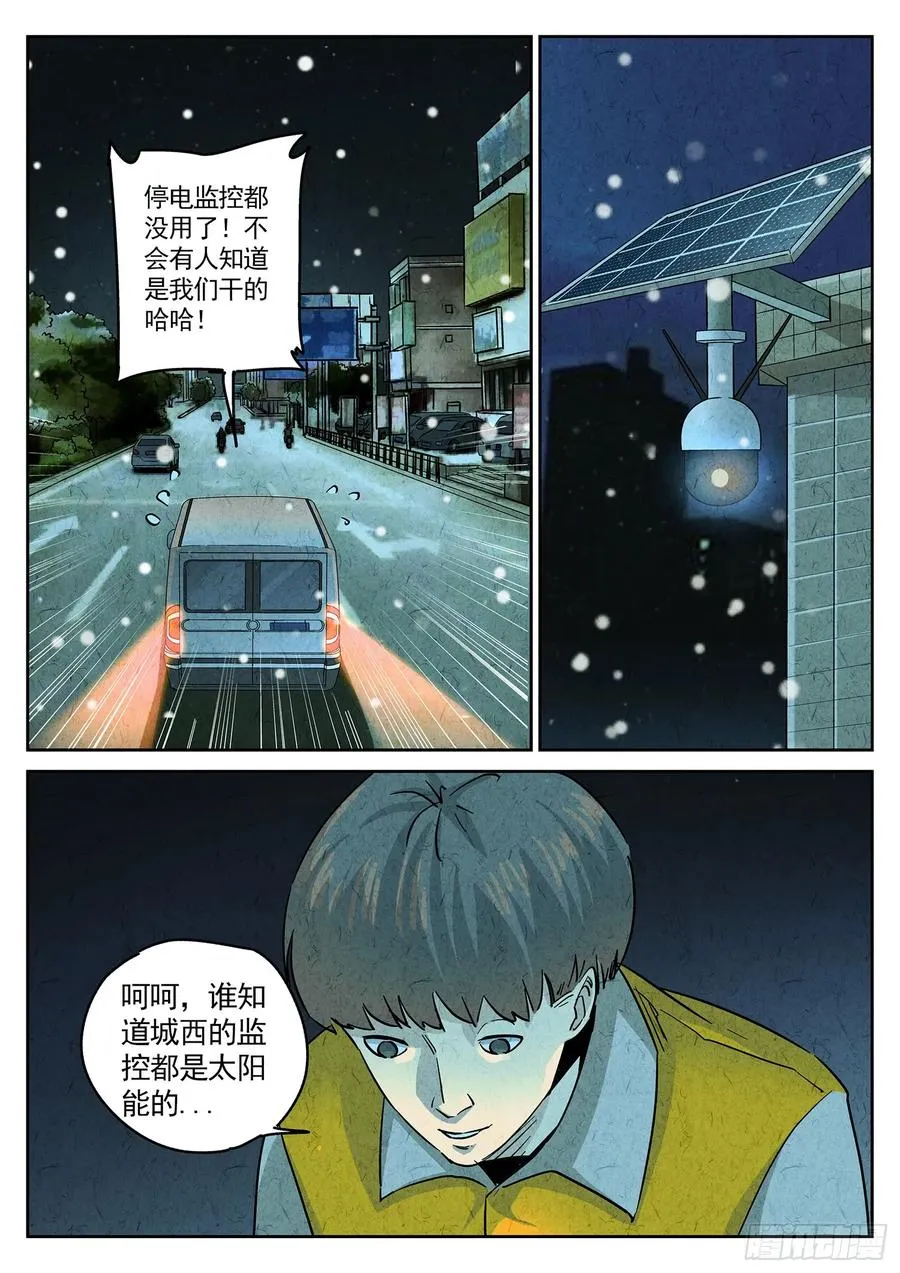第四四话 炖河豚和鱼鳍酒（四）13
