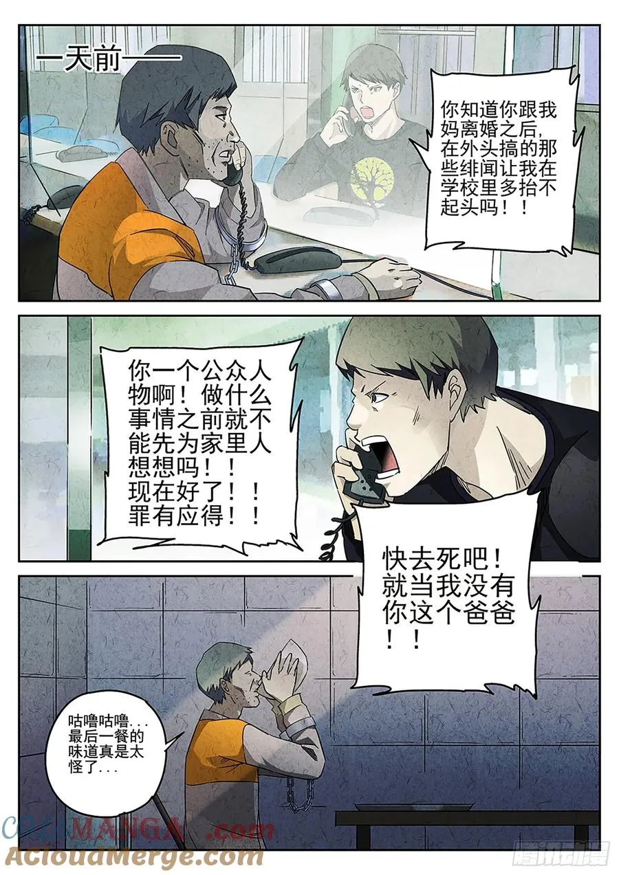 第一餐 鱼香荷包蛋与方便面18