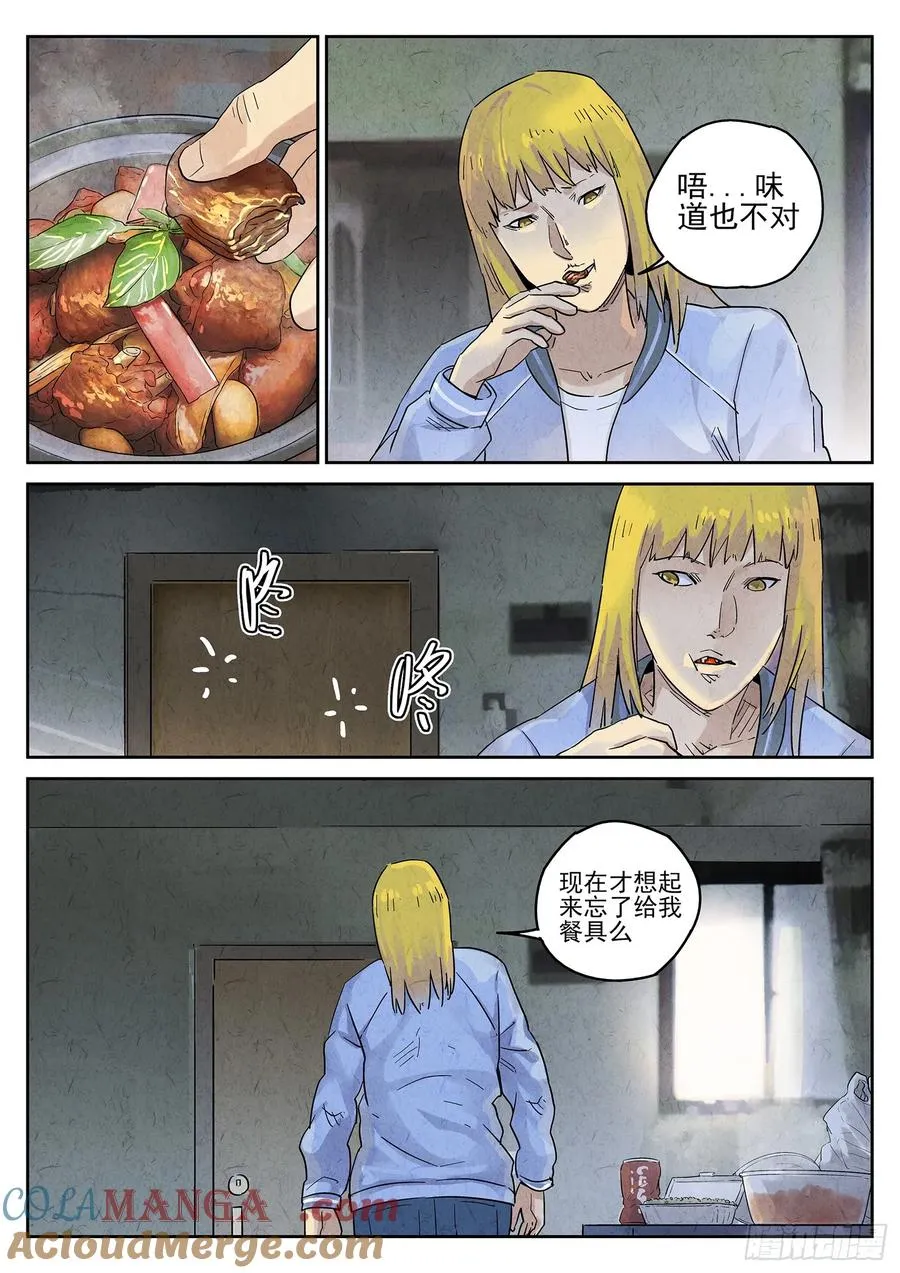 第四九话 三杯九孔鲍（一）18