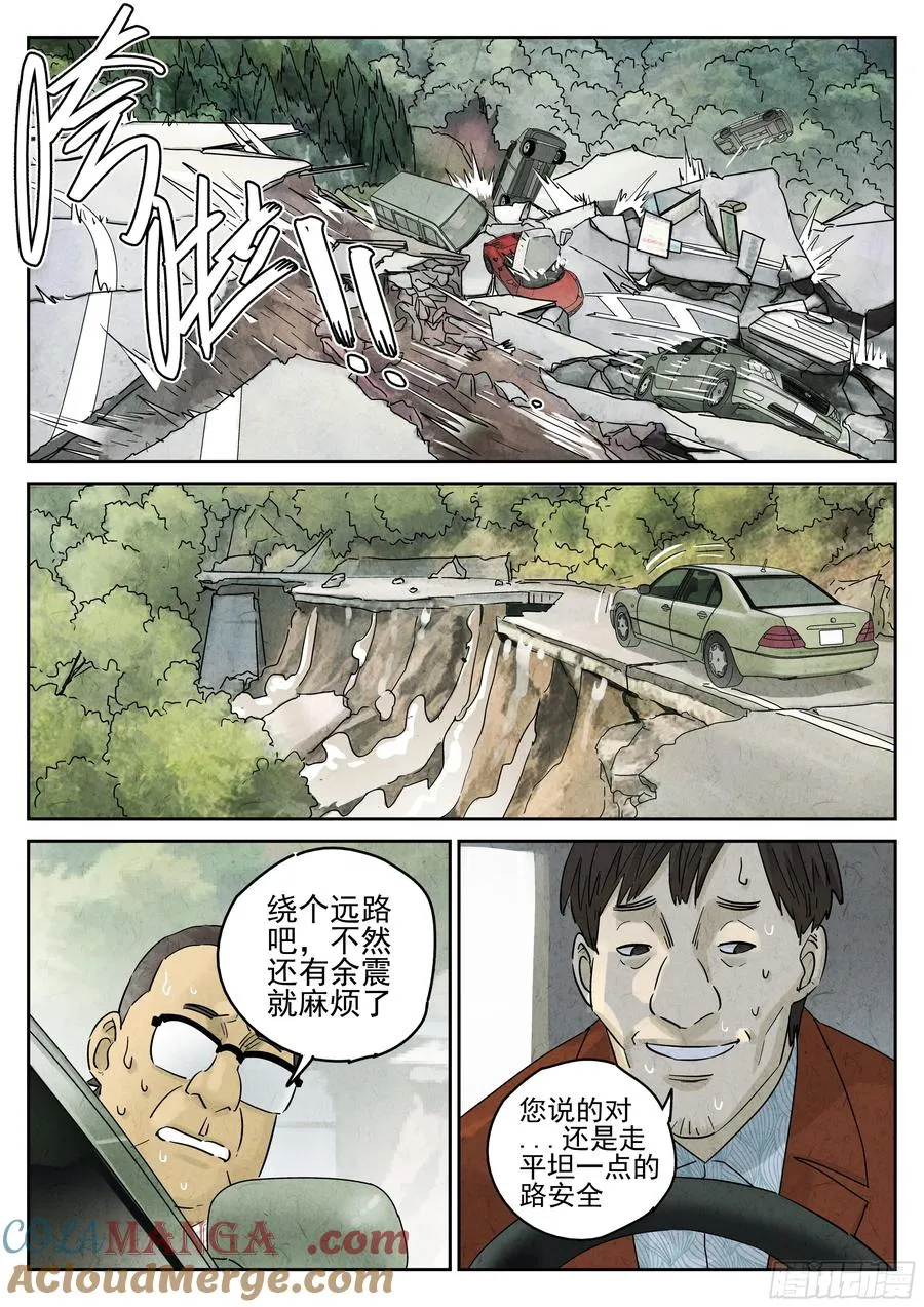 第五四话 百合乳猪（九）18