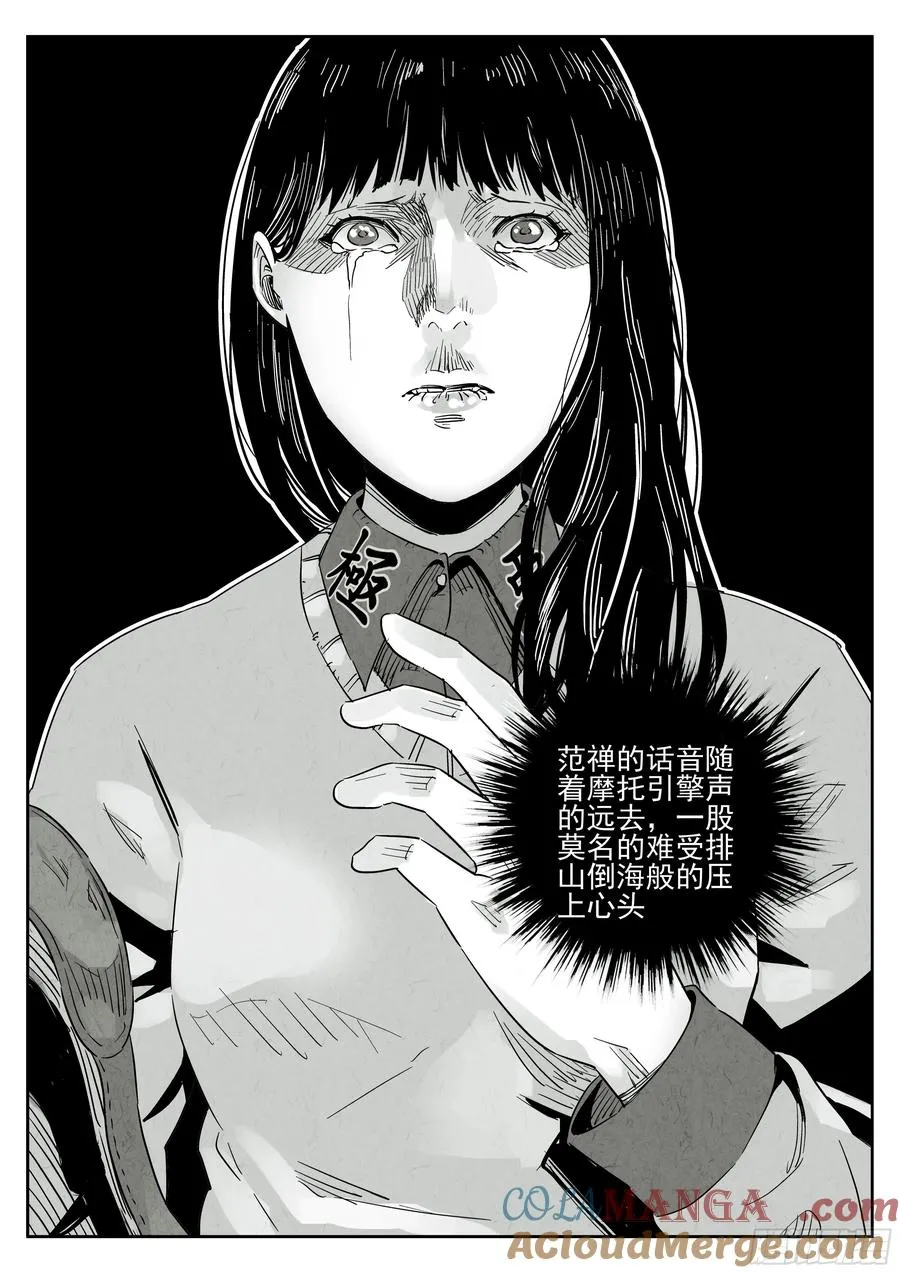 番外篇 七里香（二）24