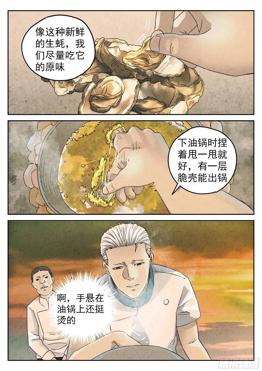 第五六话 会议便当（四）19