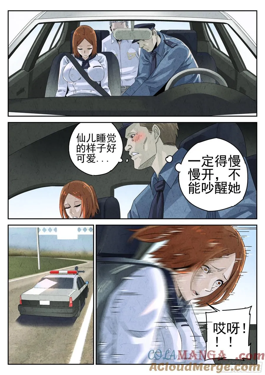 第十四餐 桂花三不沾（一）2