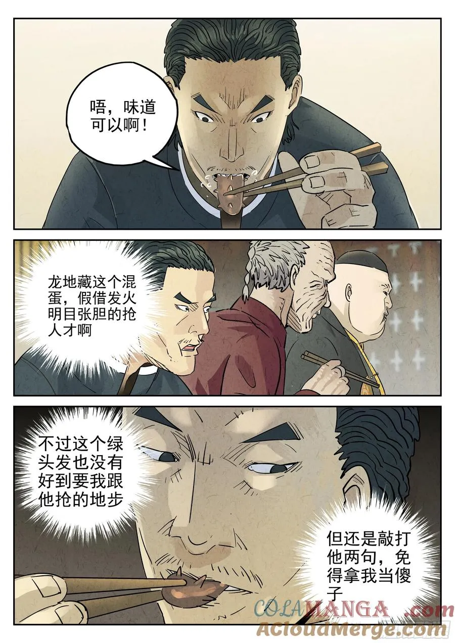 第六二话 焦糖苹果（十三）14