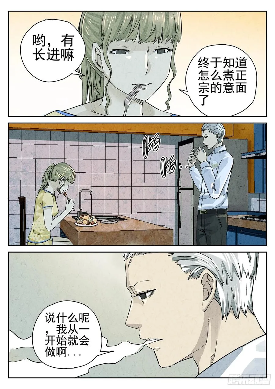 第十五餐 龙虾奶酪意面（二）13