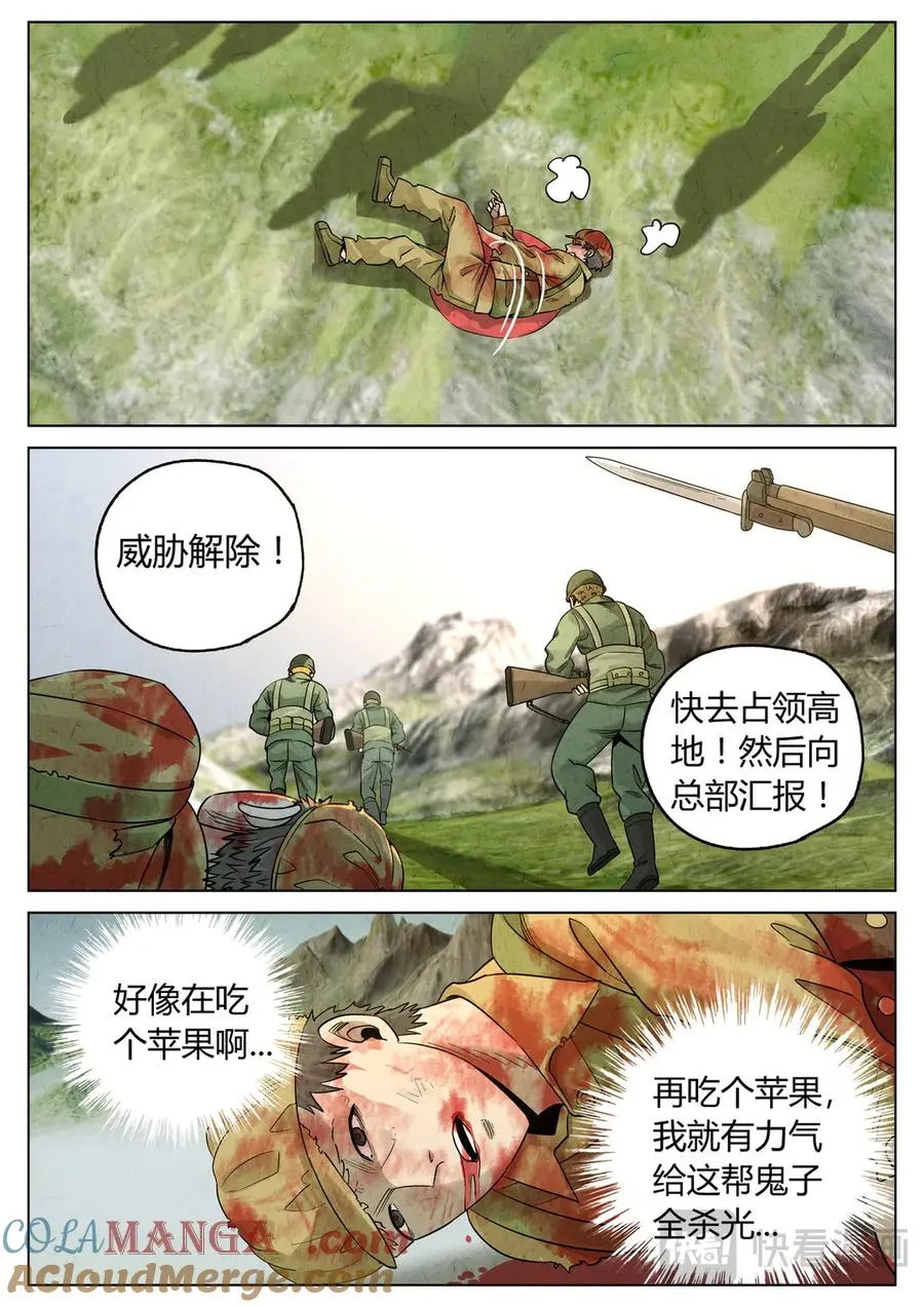 第六二话 焦糖苹果（三十）18