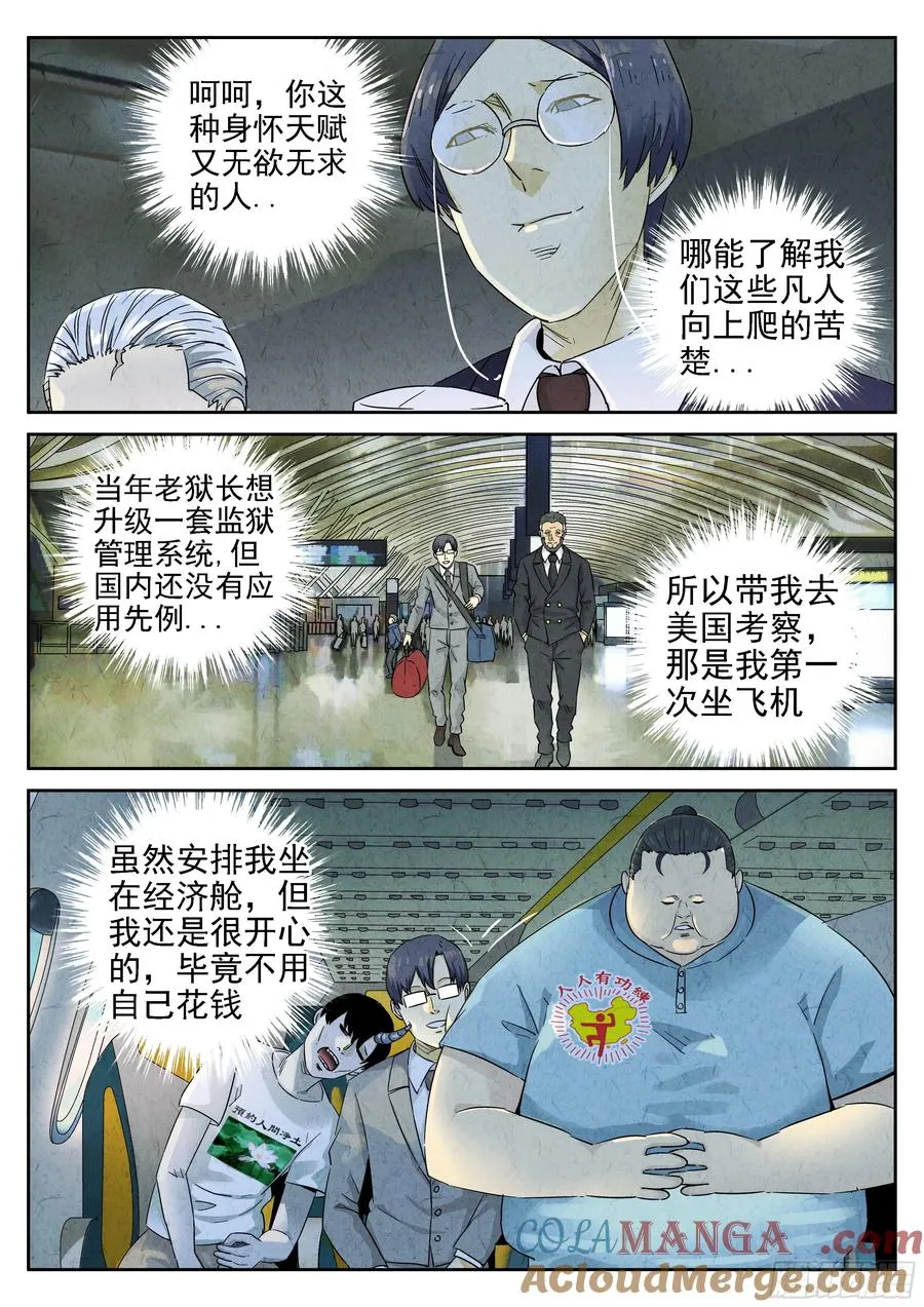 第五六话 会议便当（一）10