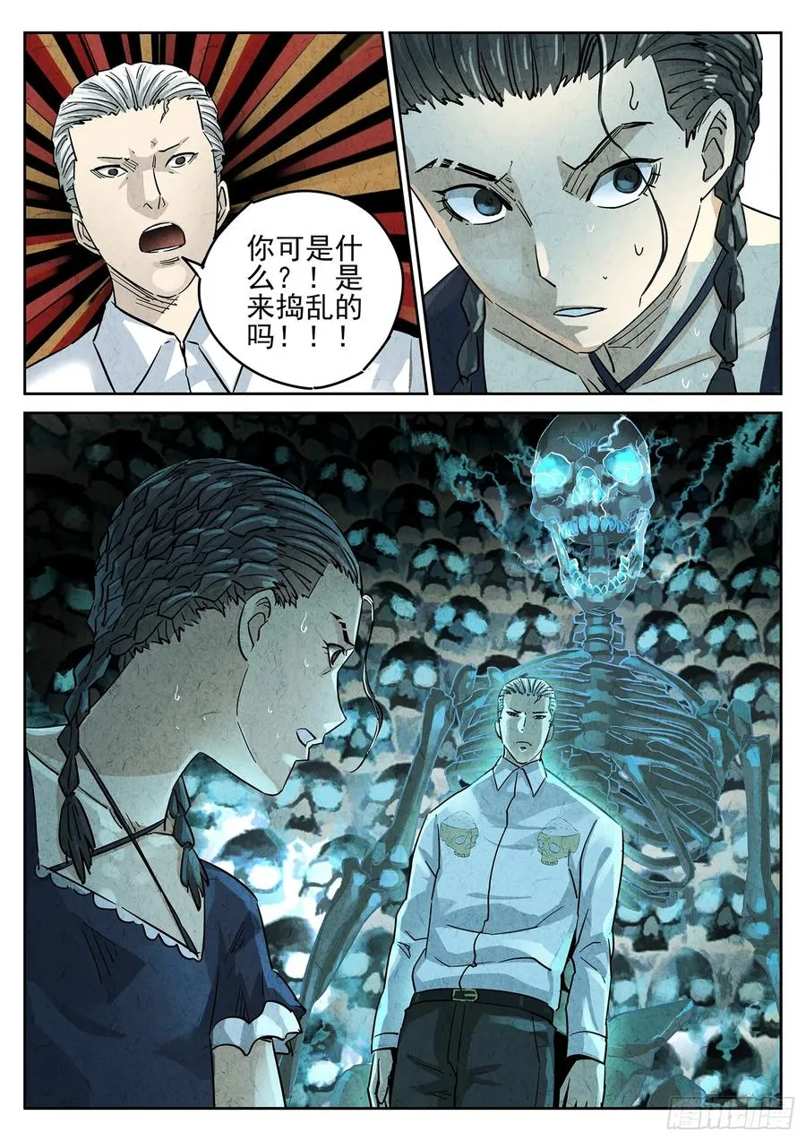 第四五话 手打鱼蛋（三）1