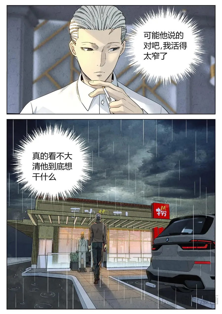 第六四话 汉堡，鸡块，薯条，可乐和扭扭薯条（一）11