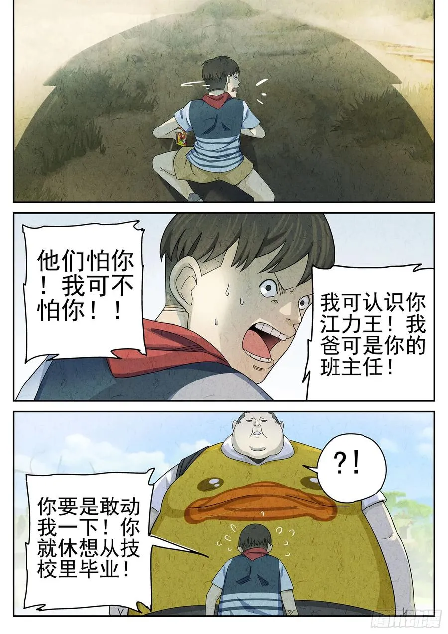 第二十二话 爆炒腰花（三）15