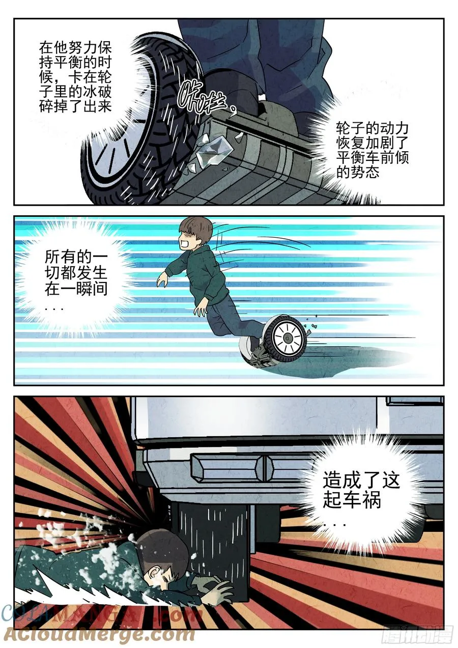 第四九话 三杯九孔鲍（四）14