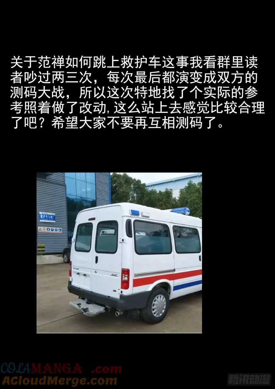 第十七话 一品佛跳墙（四）28