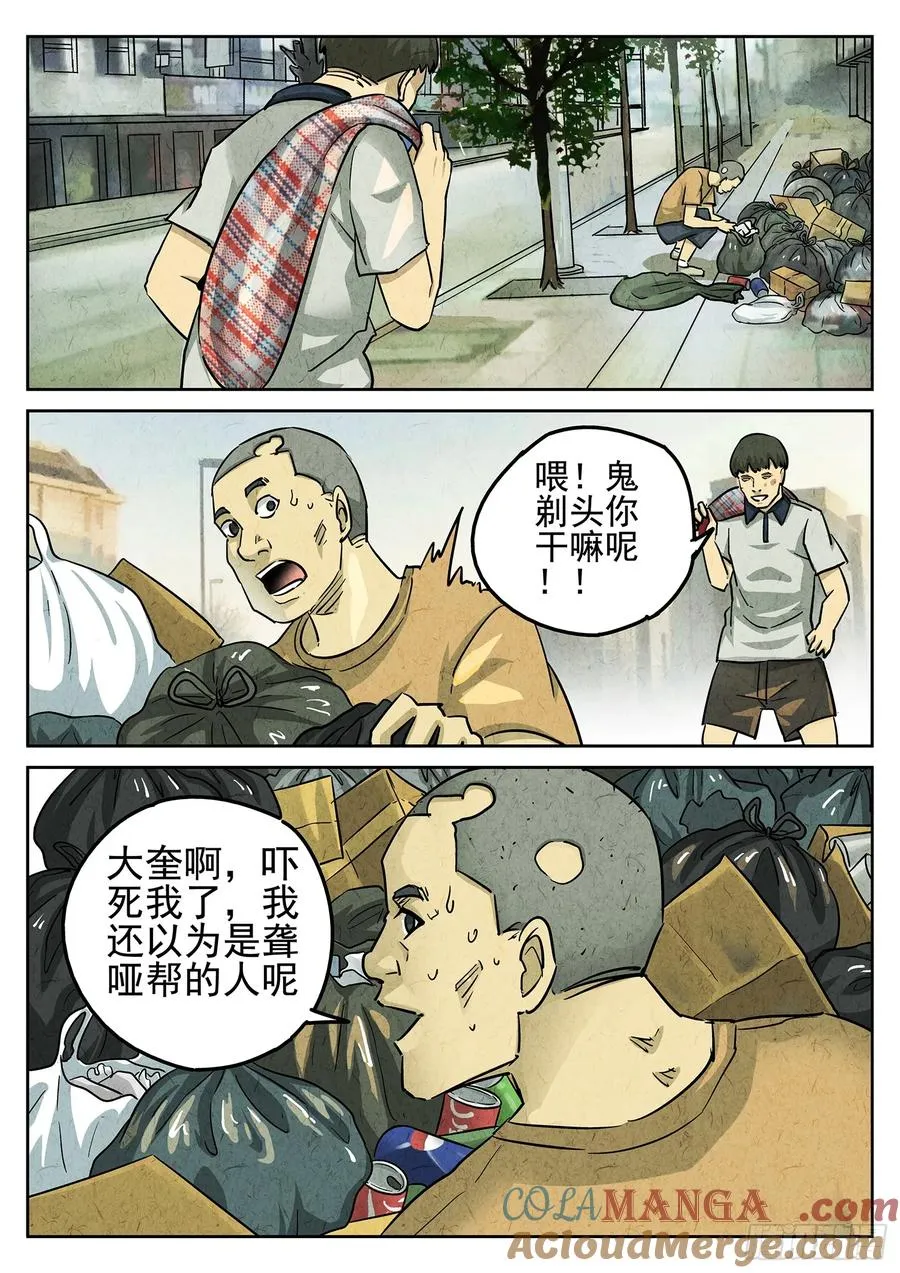 第三五话 双层猪排饭（一）12