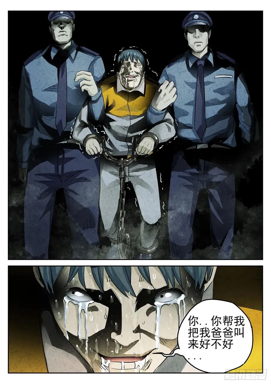 第三十话 红焖蹄髈（四）15