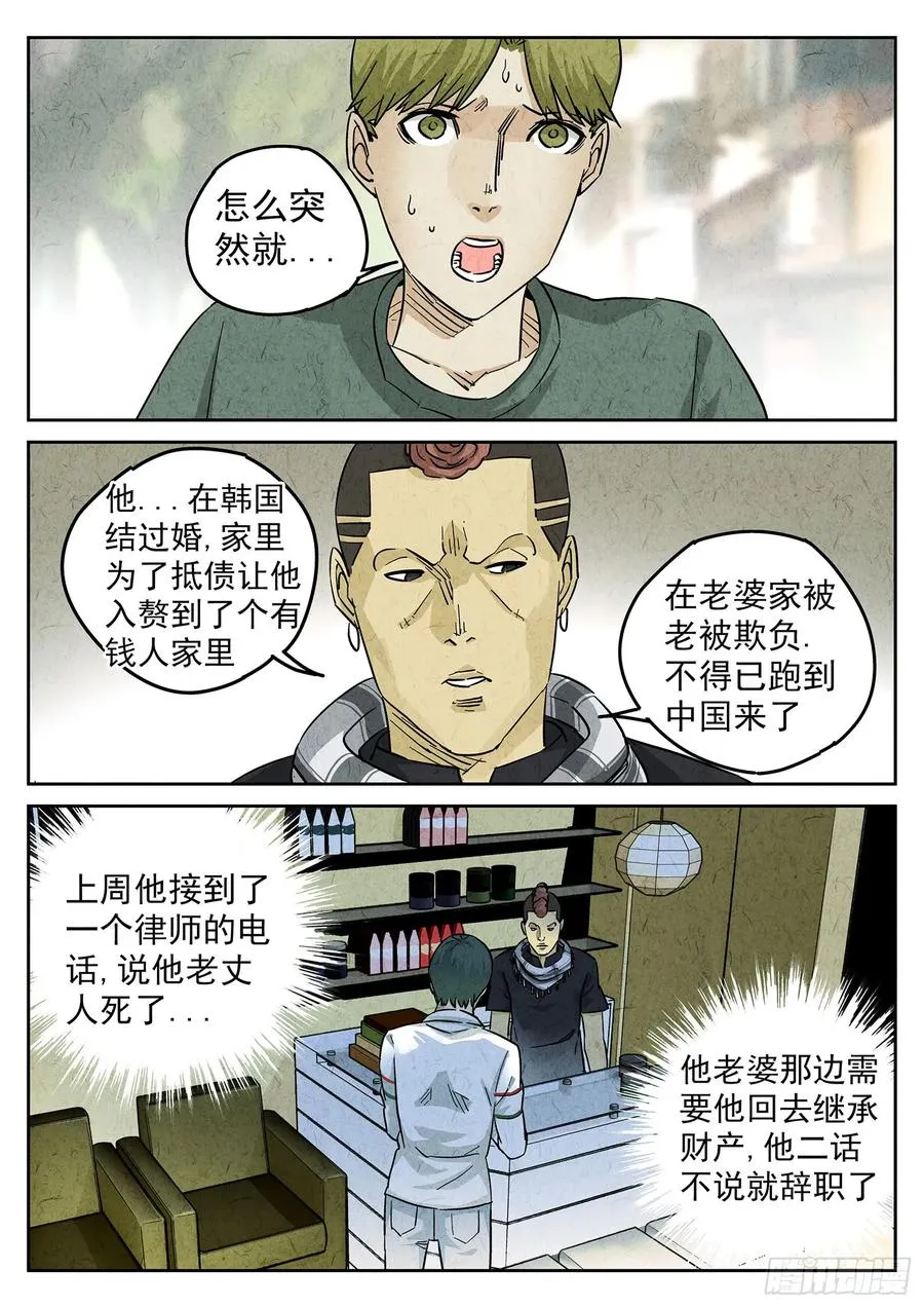 第四一话 陶锅甲鱼和甲鱼粥（七）13