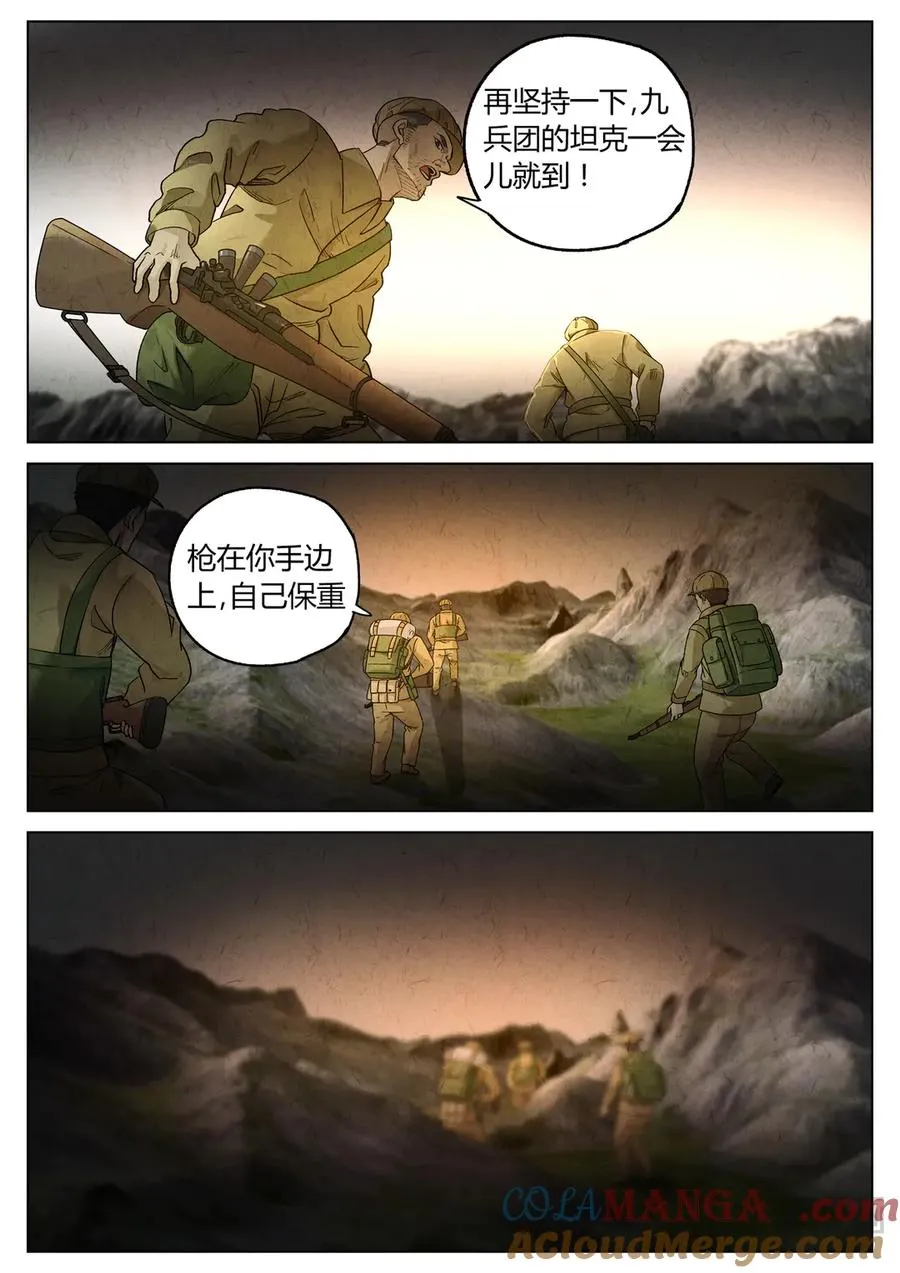 第六二话 焦糖苹果（三十）20