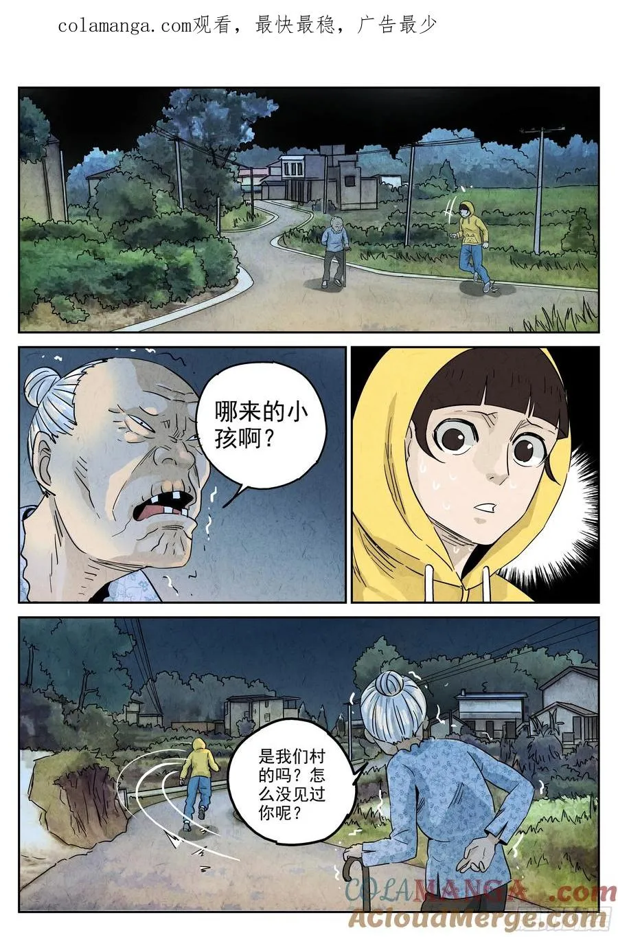 第五八话 蛤蜊鲈鱼煲（五）0