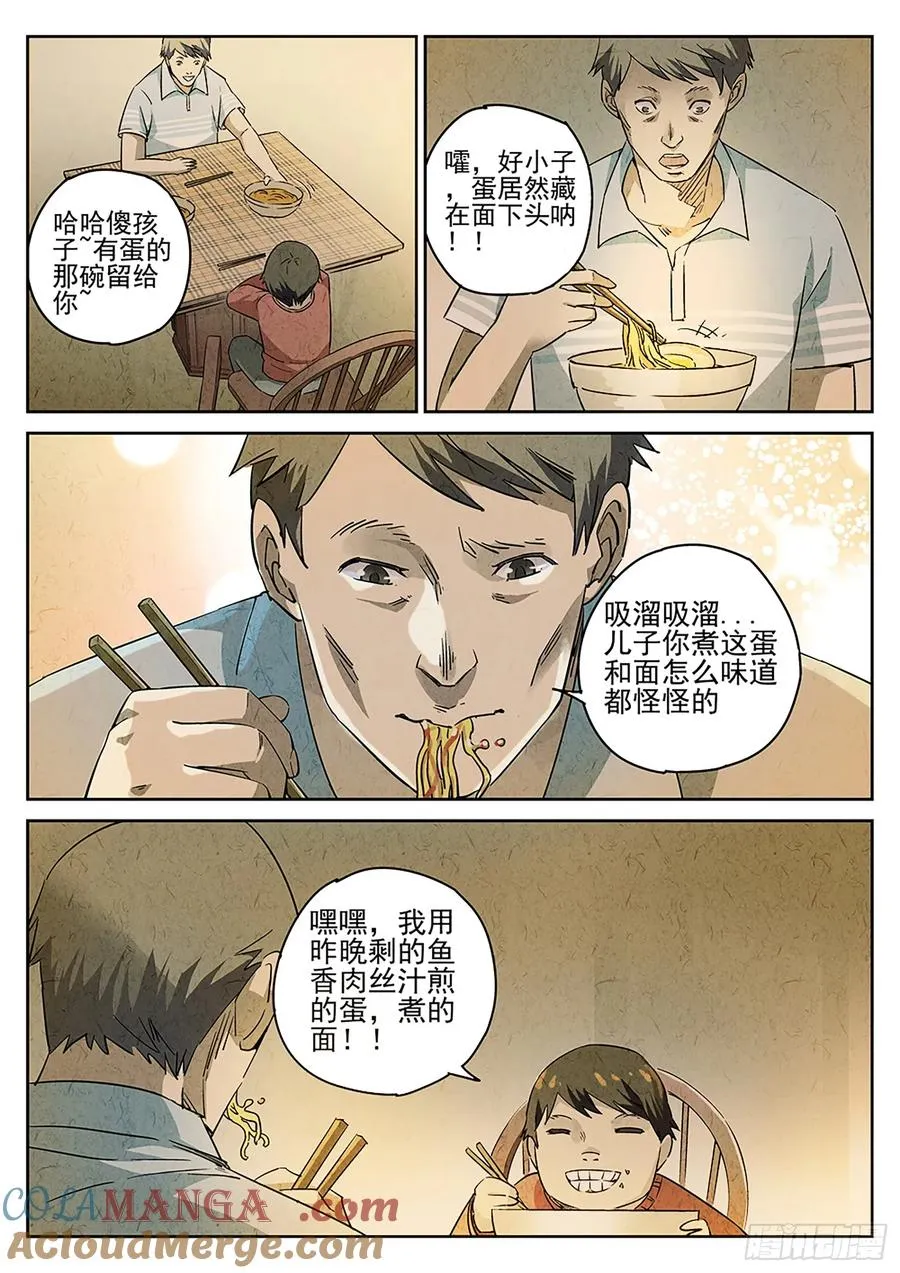 第一餐 鱼香荷包蛋与方便面16