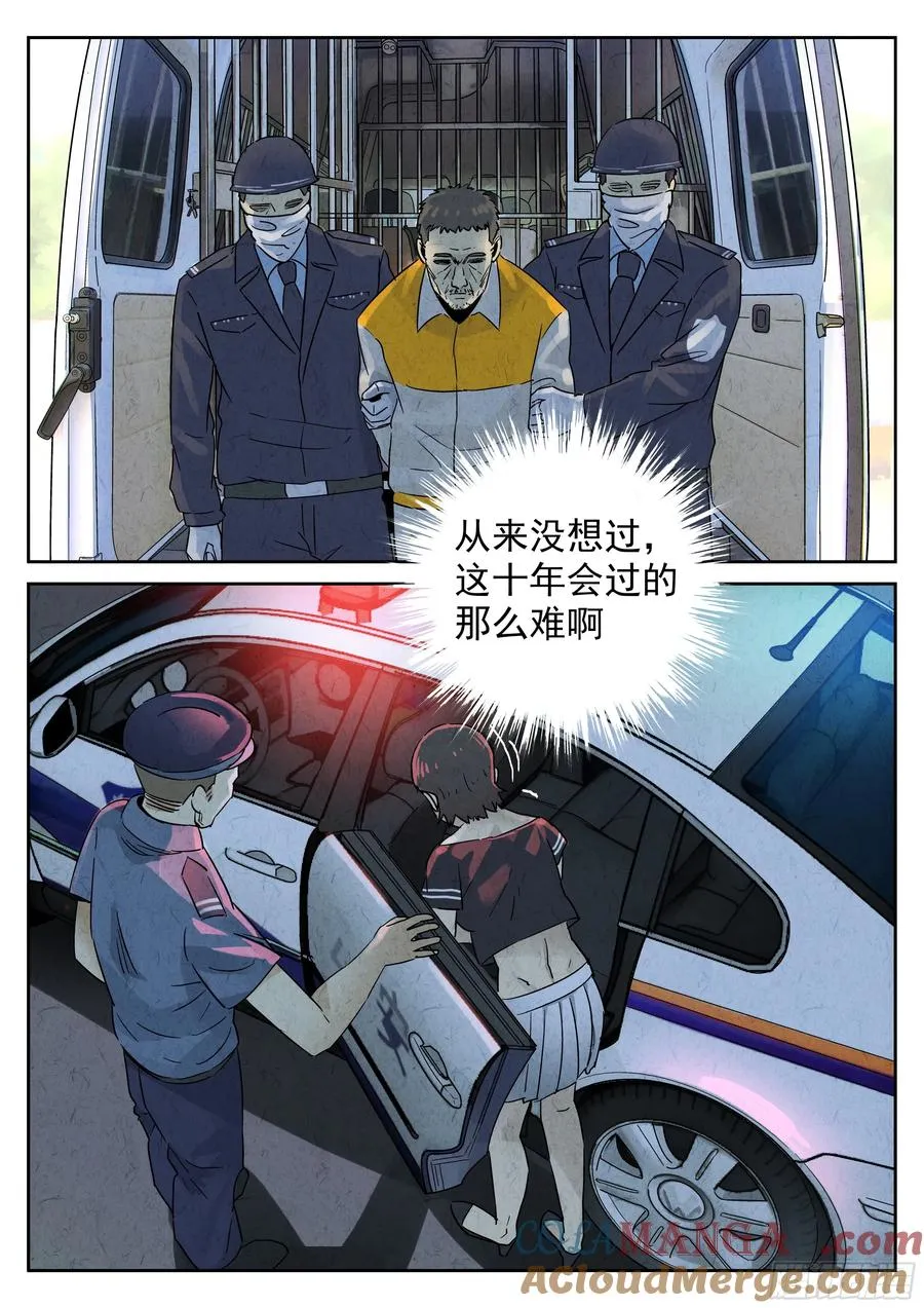 第五七话 果子干（六）16