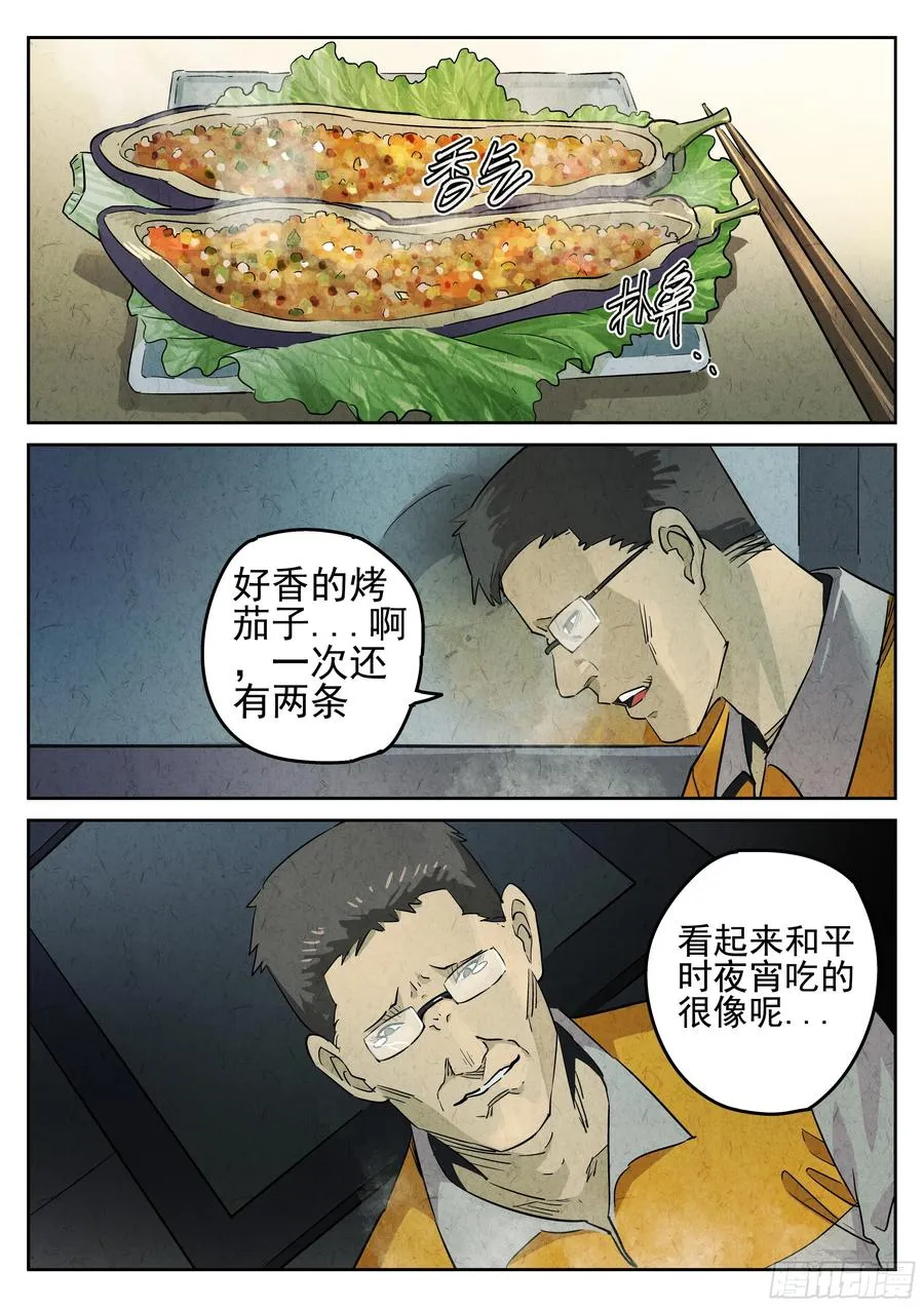 第六餐 蒜蓉肉末烤茄子（二）1
