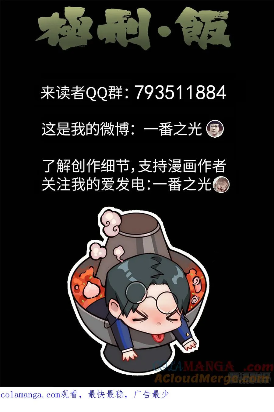 番外篇 七里香（一）28