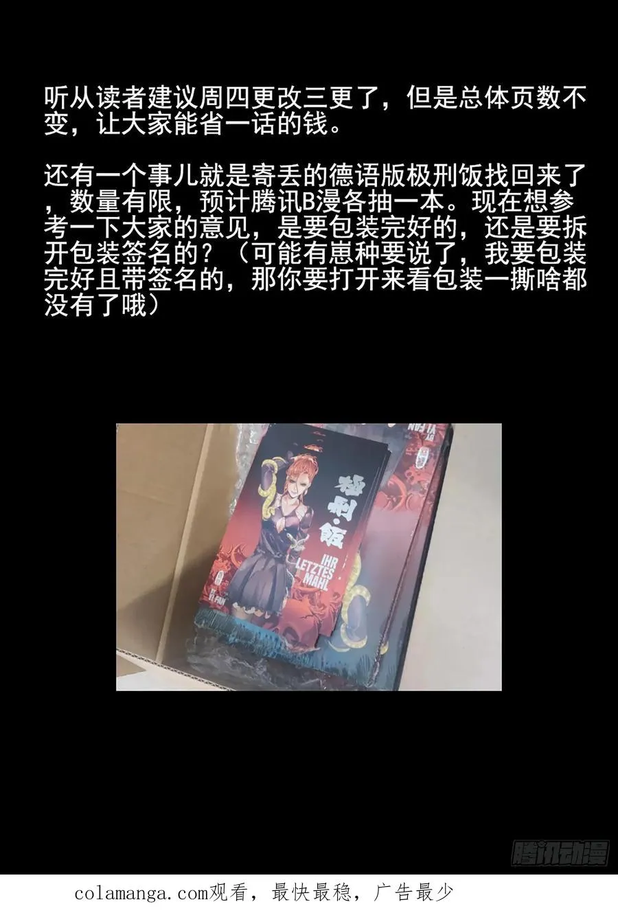 第四九话 三杯九孔鲍（一）25