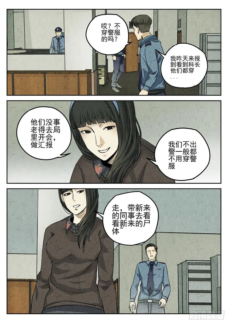 第三八话 鱼皮蒸饺（二）17