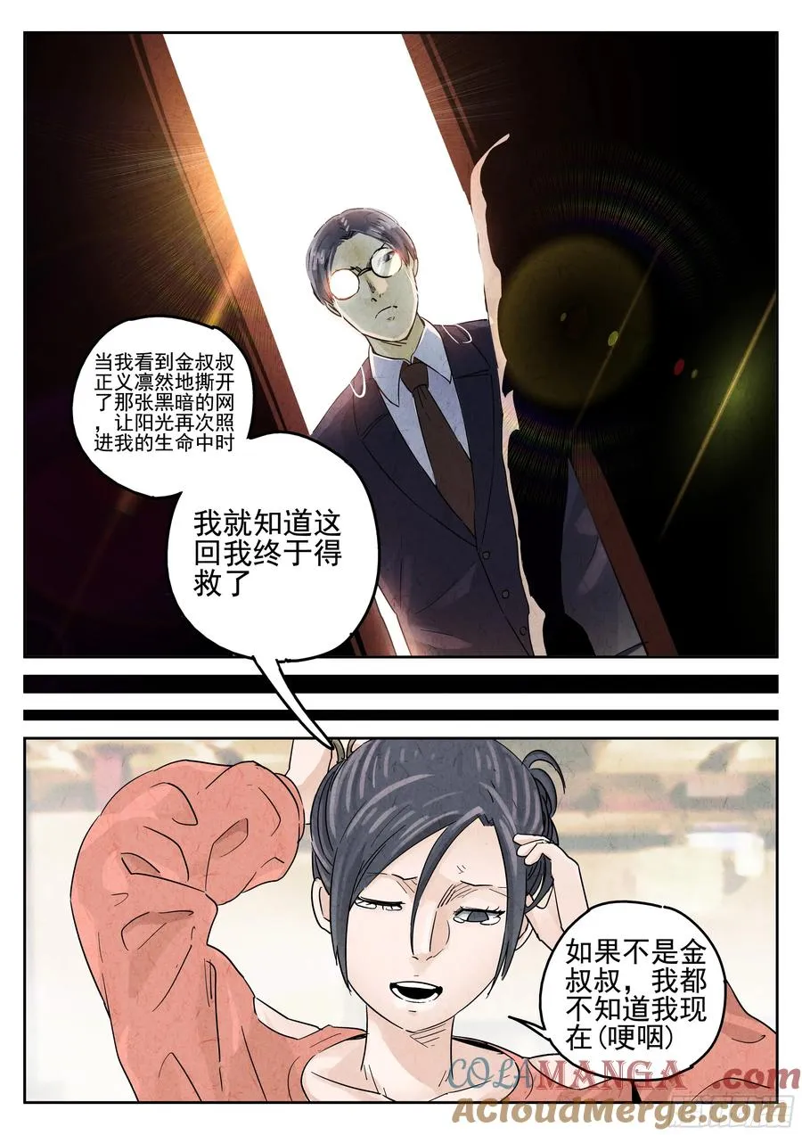 第五八话 蛤蜊鲈鱼煲（一）6