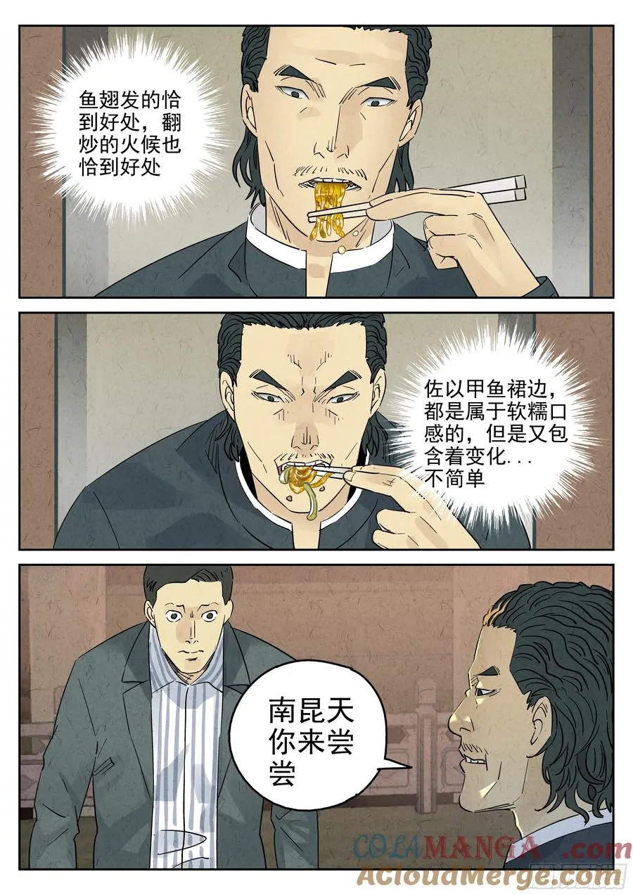 第六二话 焦糖苹果（十四）14