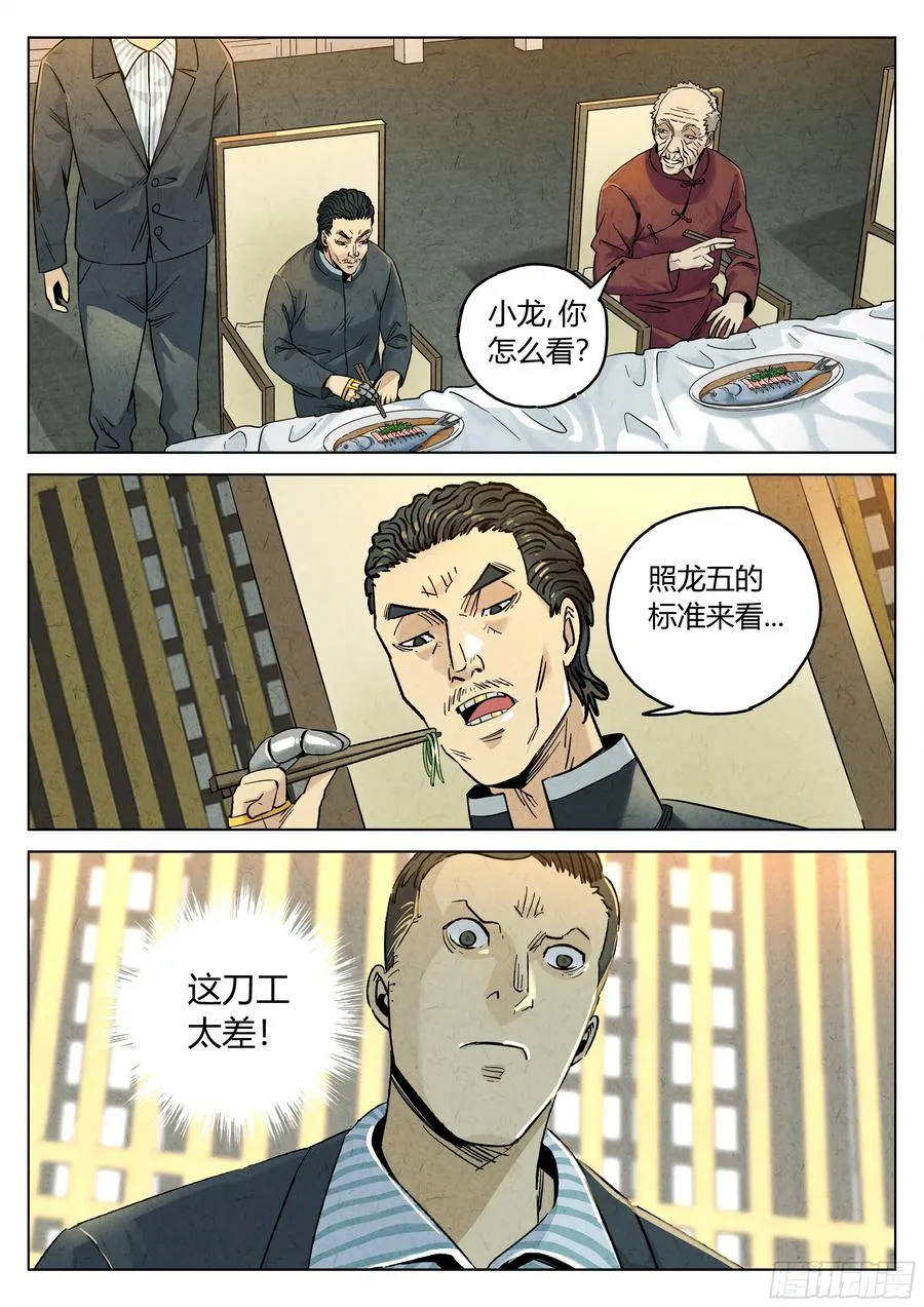 第六二话 焦糖苹果（十六）19