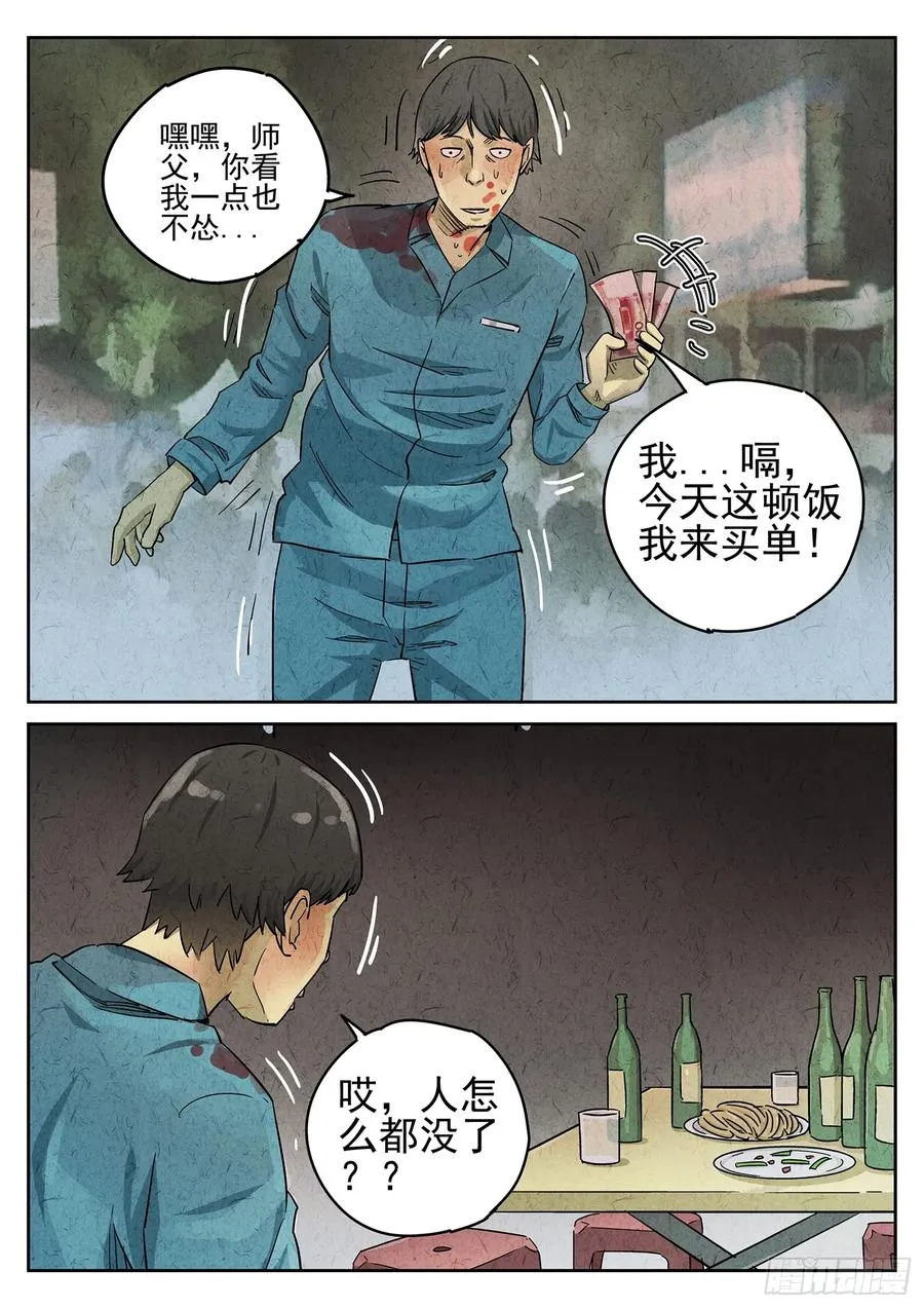 第二十四话 拔丝地瓜与拔丝苦瓜（三）11
