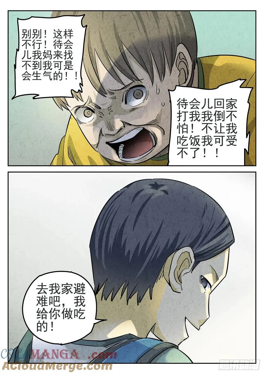 第二七话 培根饭（四）8