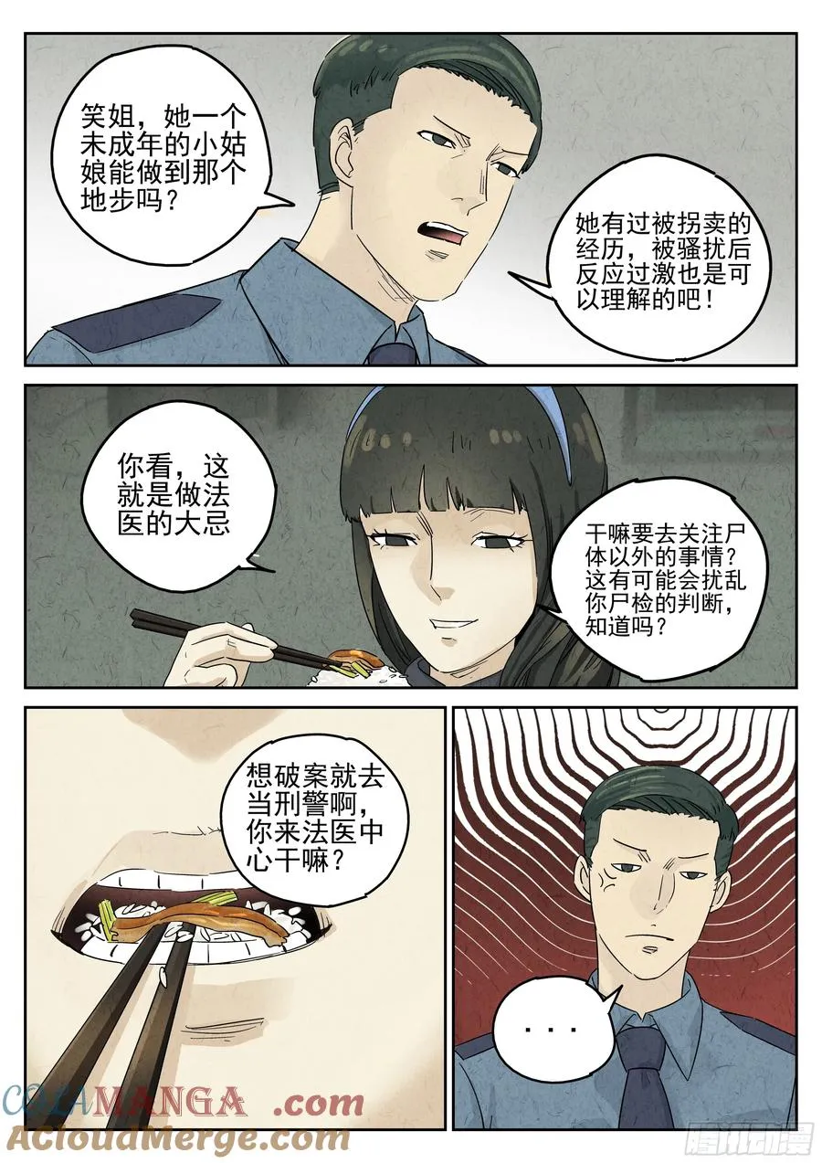 第五八话 蛤蜊鲈鱼煲（三）2
