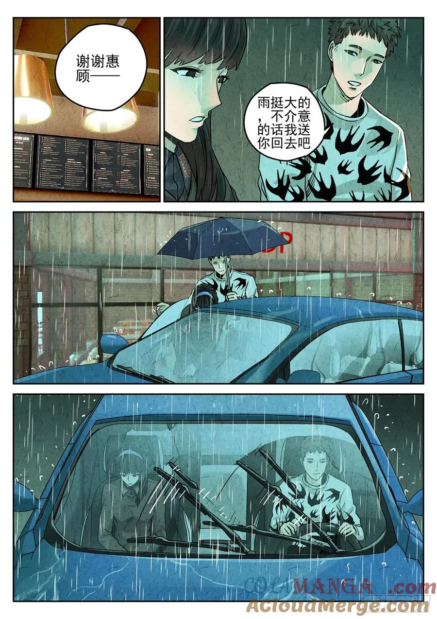 第四一话 陶锅甲鱼和甲鱼粥（一）10