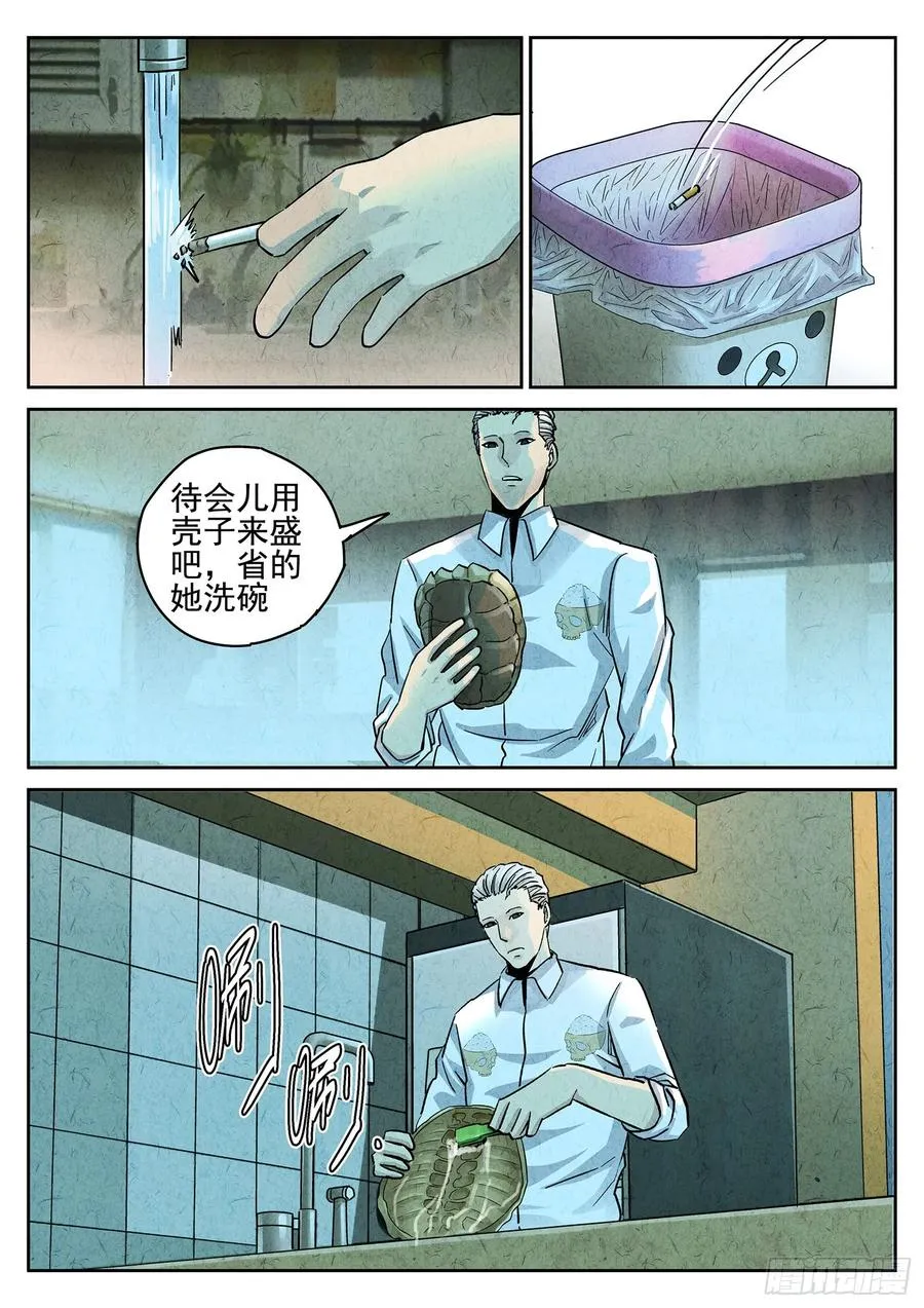第四十话 生焖鳄龟（二）15