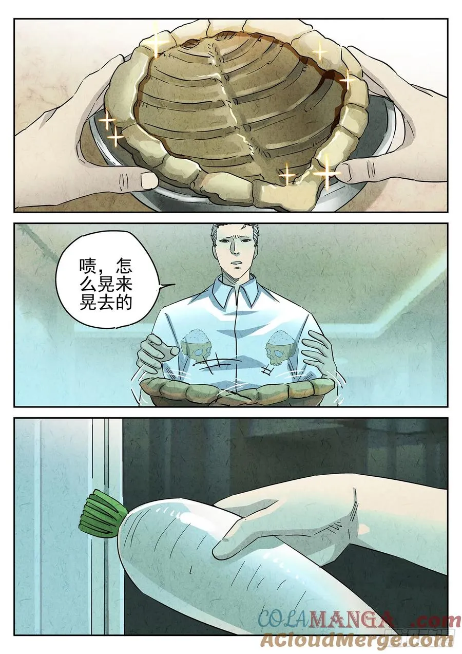 第四十话 生焖鳄龟（二）16