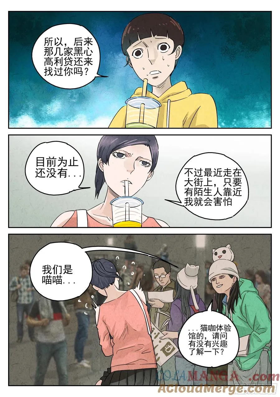 第五八话 蛤蜊鲈鱼煲（四）10
