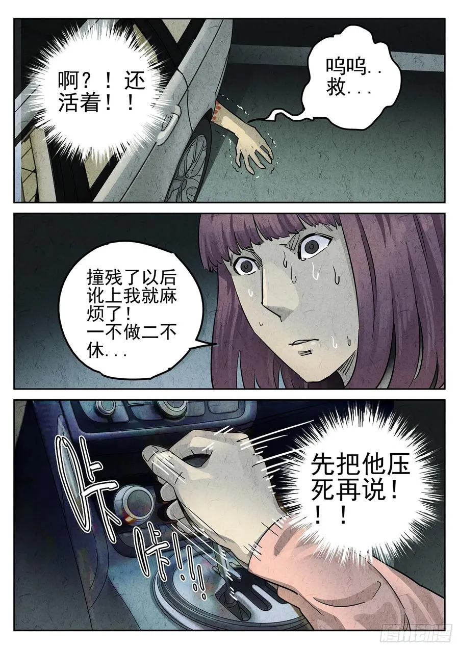 第二十四话 拔丝地瓜与拔丝苦瓜（六）19