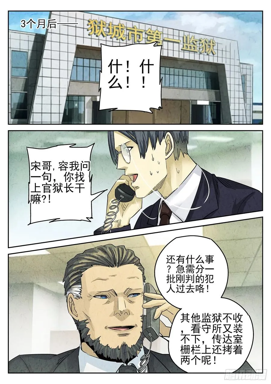 第三一话 杏仁豆腐（二）3