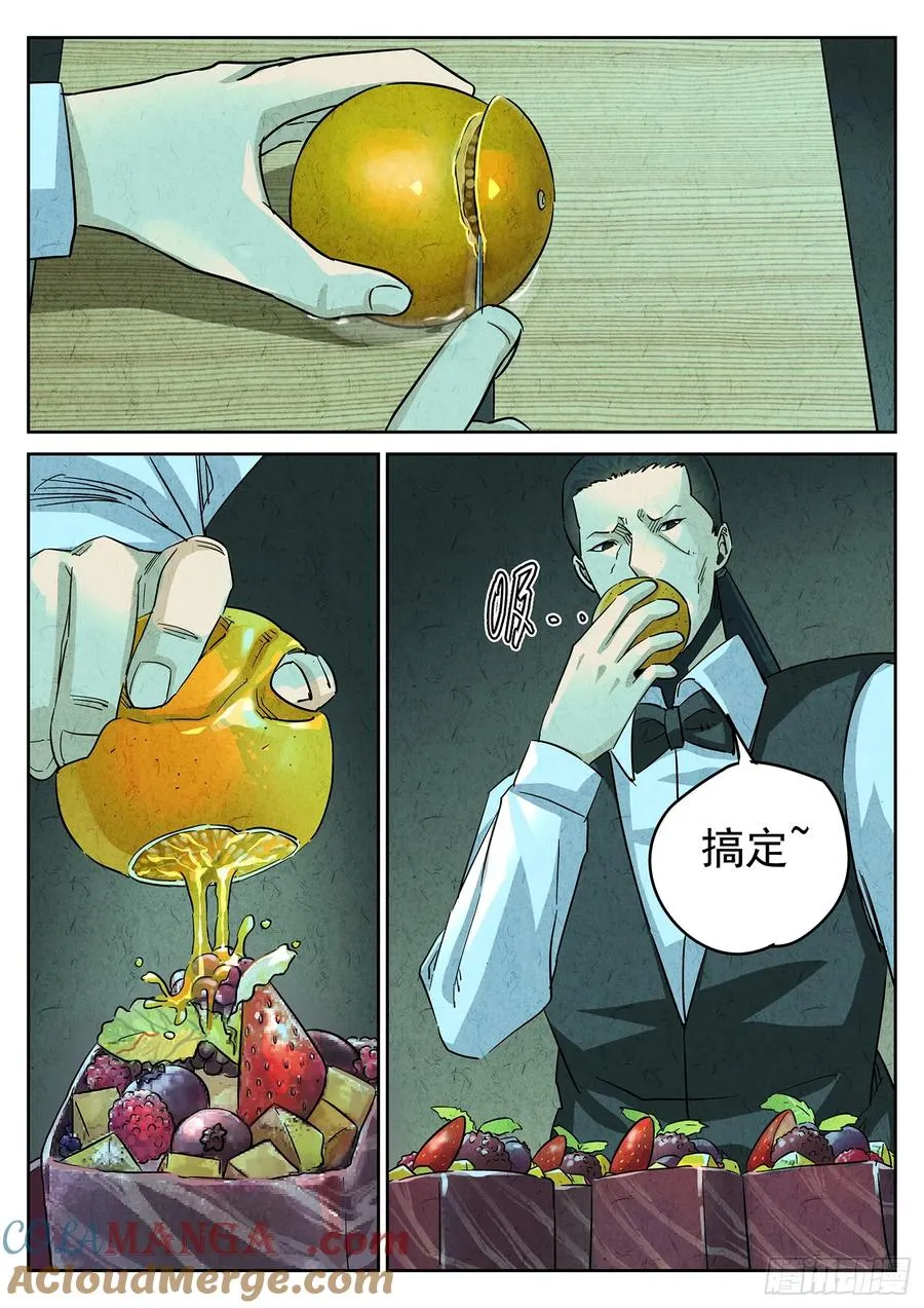 第四三话 干冰水果捞（二）2