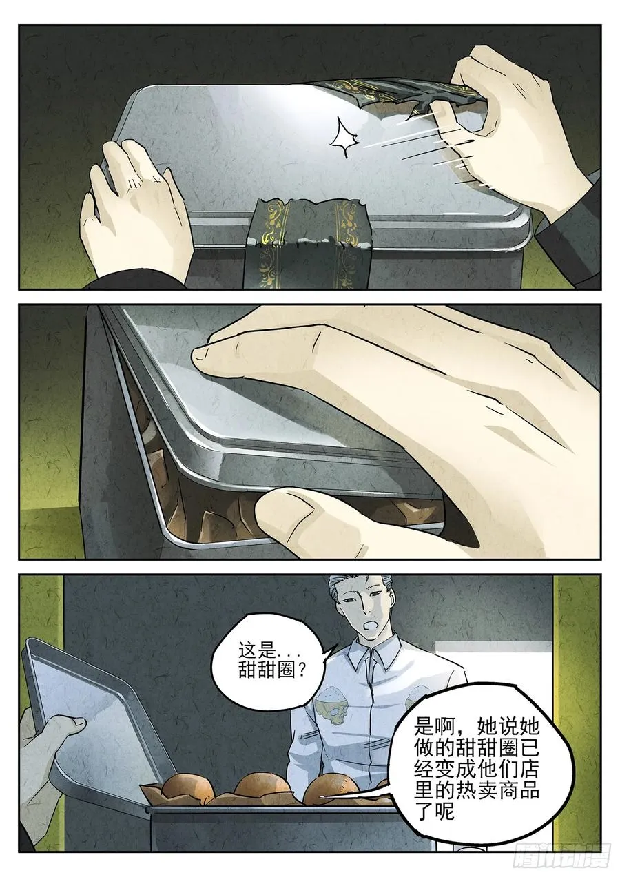 第四六话 糖霜甜甜圈（一）17