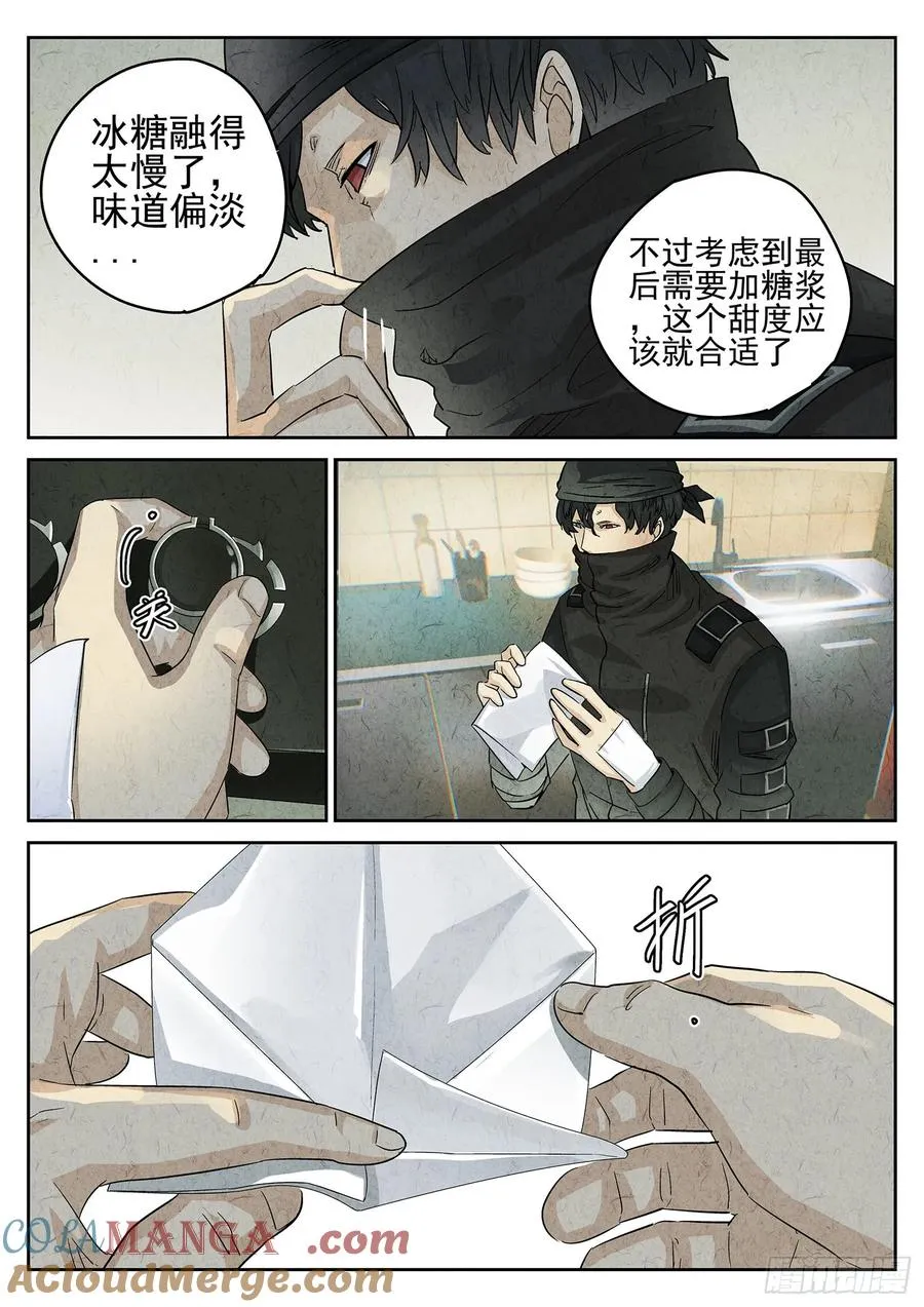 第三一话 杏仁豆腐（六）12