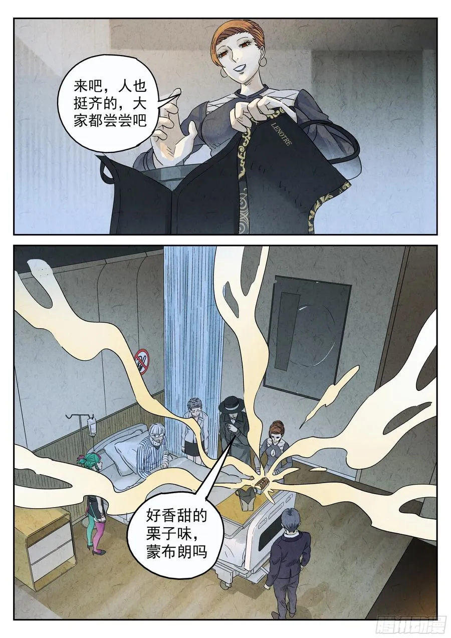 第五九话 手信蒙布朗卷（四）7