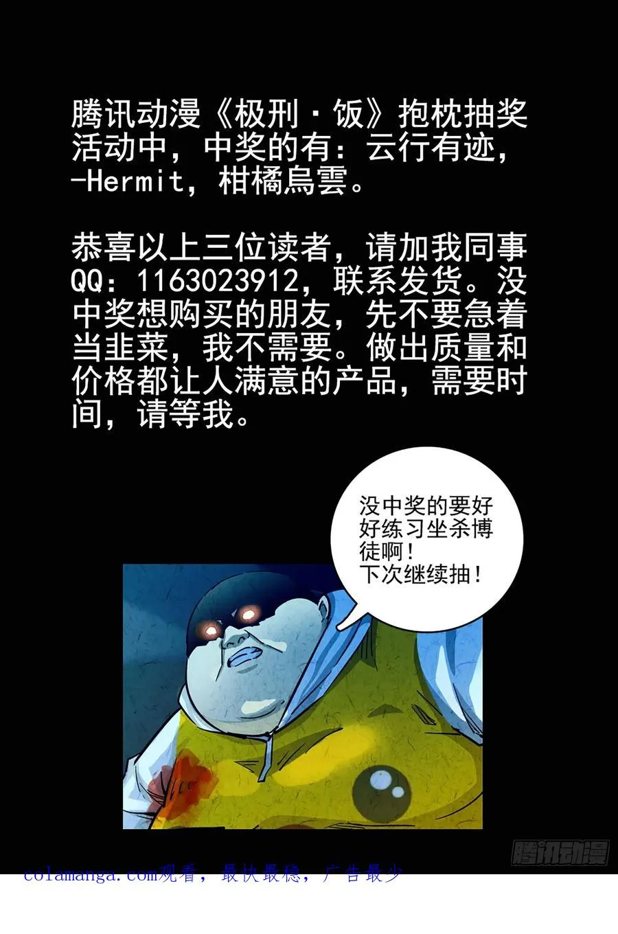 第二九话 开水白菜（三）23