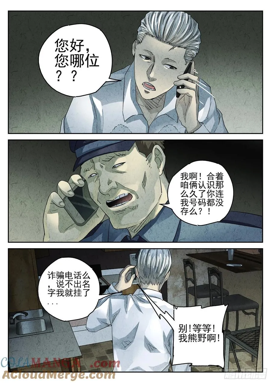 第三十话 红焖蹄髈（一）14