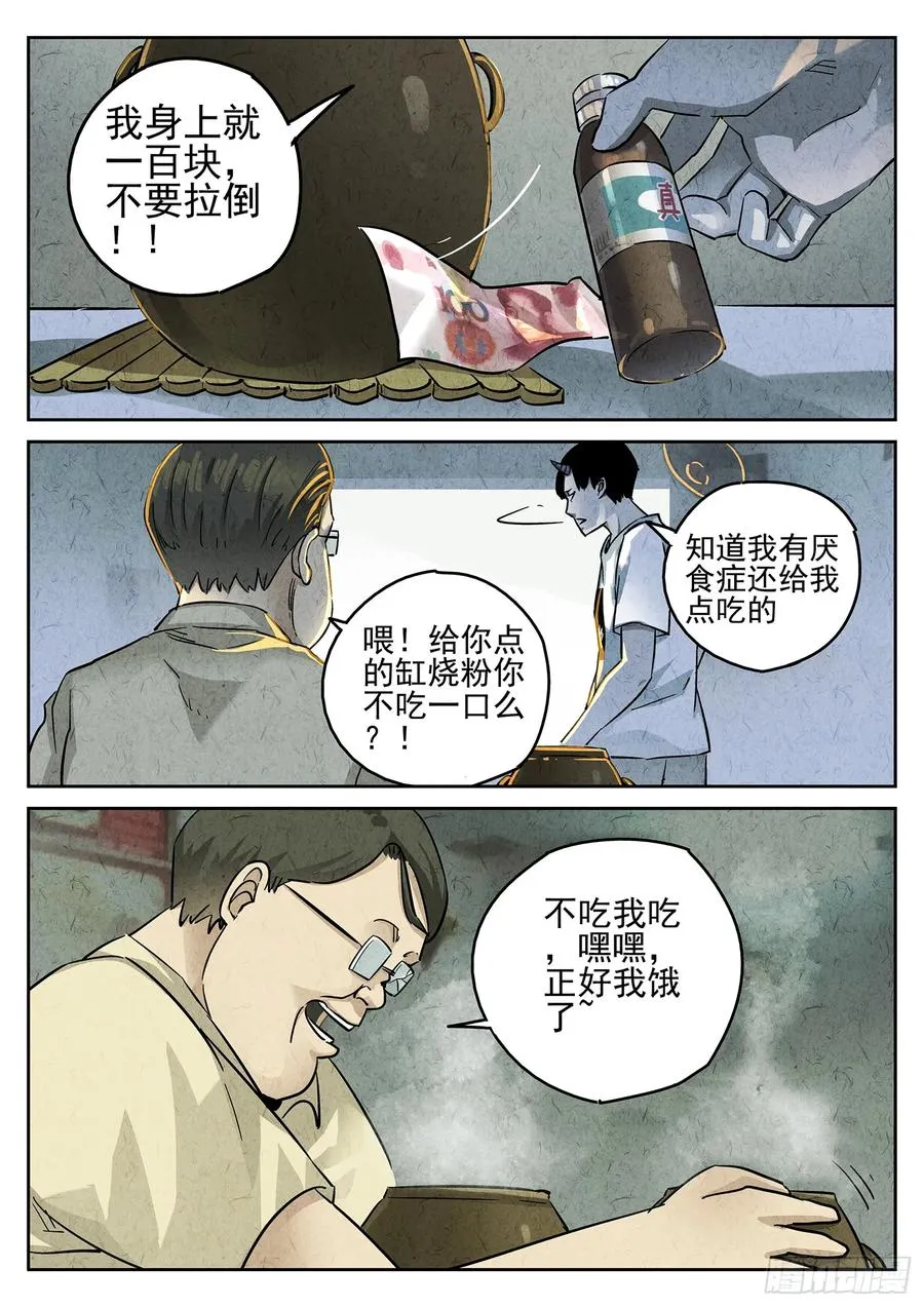 第三五话 双层猪排饭（一）5