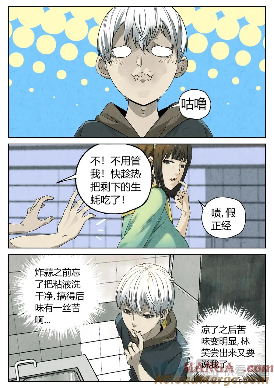 番外篇·烤生蚝与生蚝冷面28